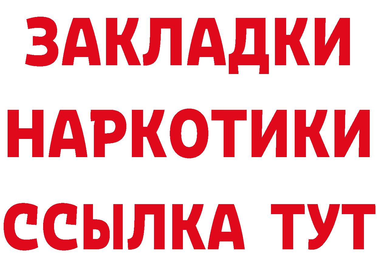 БУТИРАТ 1.4BDO зеркало маркетплейс MEGA Рудня